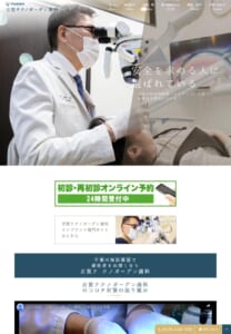 精密治療と自然な仕上がりが魅力の「古賀テクノガーデン歯科」