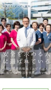 精密治療と自然な仕上がりが魅力の「古賀テクノガーデン歯科」