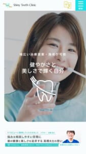 無痛治療と審美歯科に特化した「シャイニーティースクリニック 海浜幕張院」