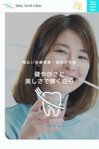 無痛治療と審美歯科に特化した「シャイニーティースクリニック 海浜幕張院」