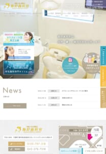 患者さんに寄り添う審美治療と先進設備が魅力の「海岸歯科室」