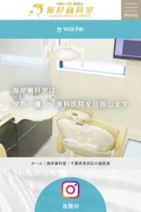 患者さんに寄り添う審美治療と先進設備が魅力の「海岸歯科室」