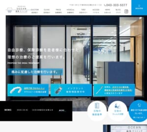 患者さん中心の診療と最新設備で安心治療を提供する「OCEAN歯科クリニック」