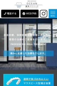 患者さん中心の診療と最新設備で安心治療を提供する「OCEAN歯科クリニック」