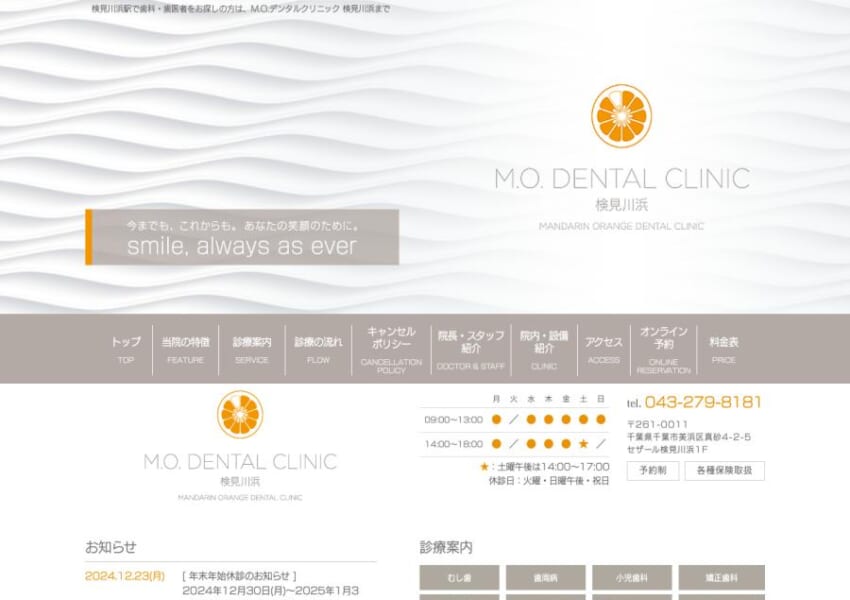 最新設備と審美治療で信頼を築く「M.O.DENTAL CLINIC」